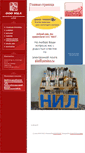 Mobile Screenshot of nil-kirov.ru