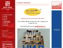 Tablet Screenshot of nil-kirov.ru